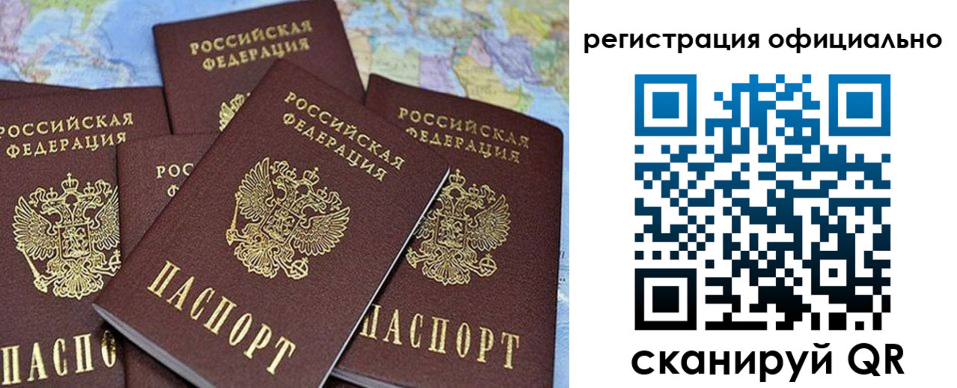 временная регистрация для школы в Забайкальском крае