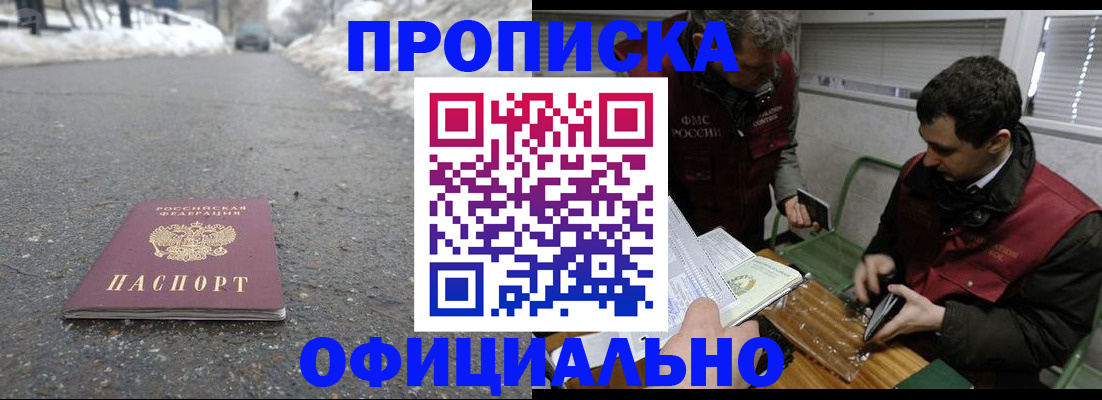 прописка для военкомата в Забайкальском крае