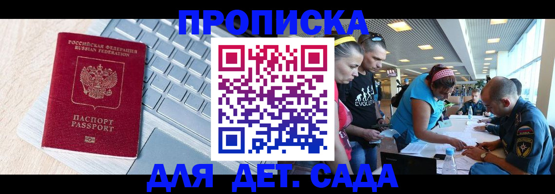 прописка иностранных граждан в Забайкальском крае