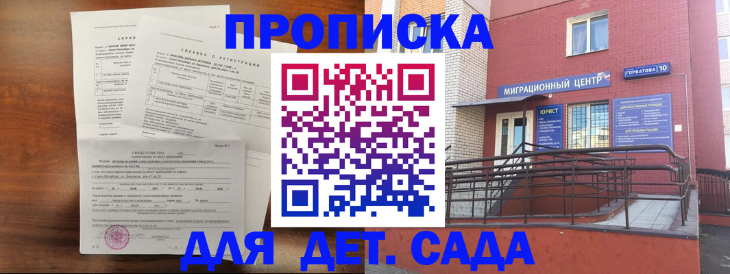 временная регистрация законно в Забайкальском крае